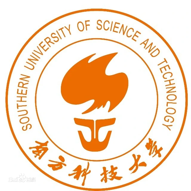 南方科技大學(xué)