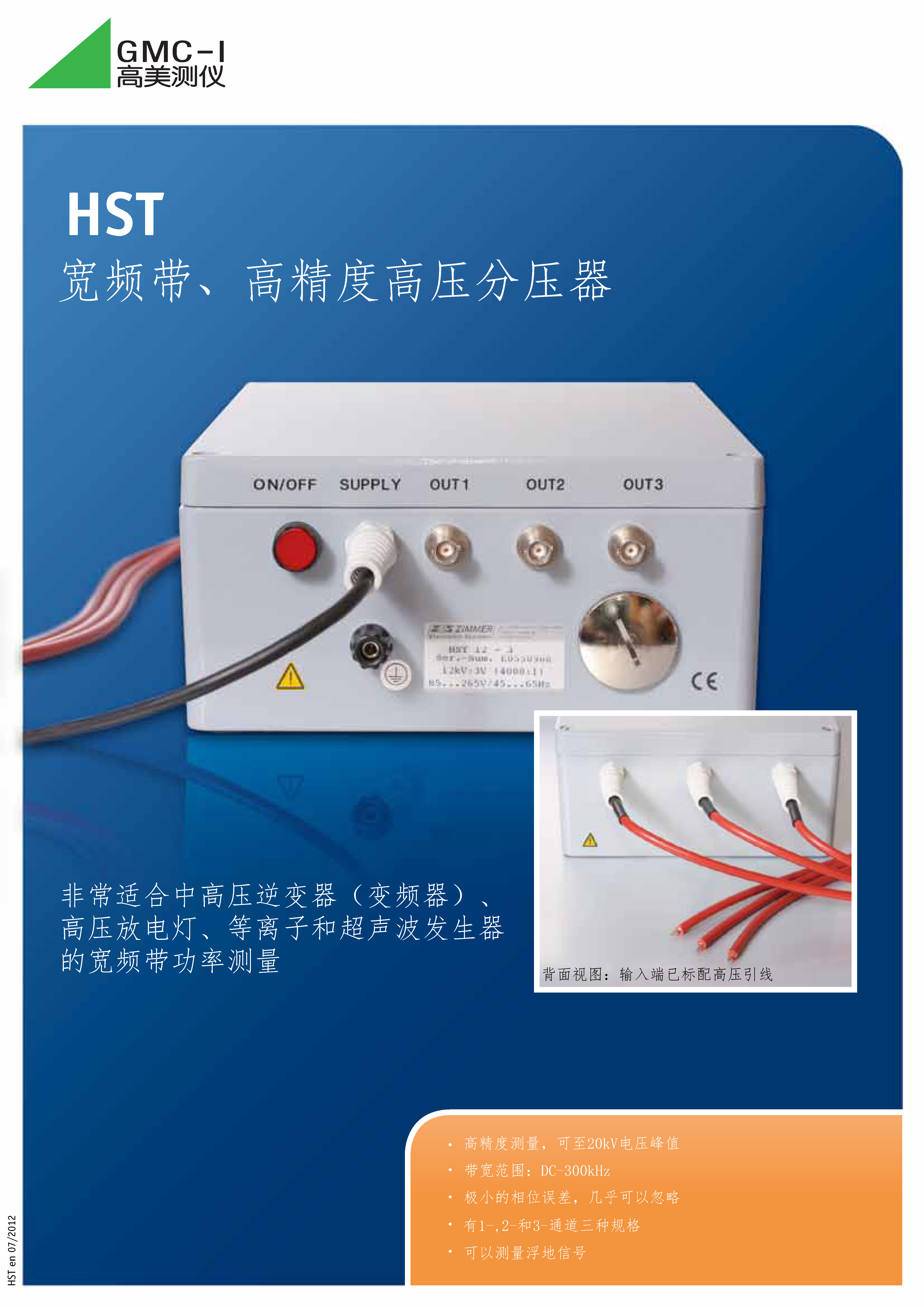 高壓分壓器接口圖