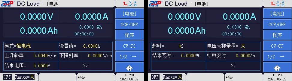 APM電子負(fù)載菜單里