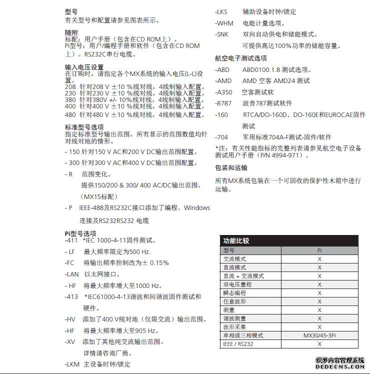 型號(hào)與設(shè)置