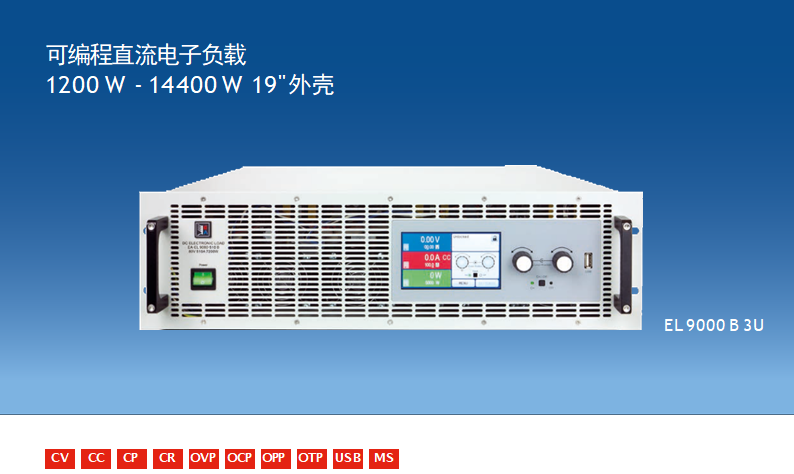 可編程直流電子負(fù)載1200 W - 14400 W 19